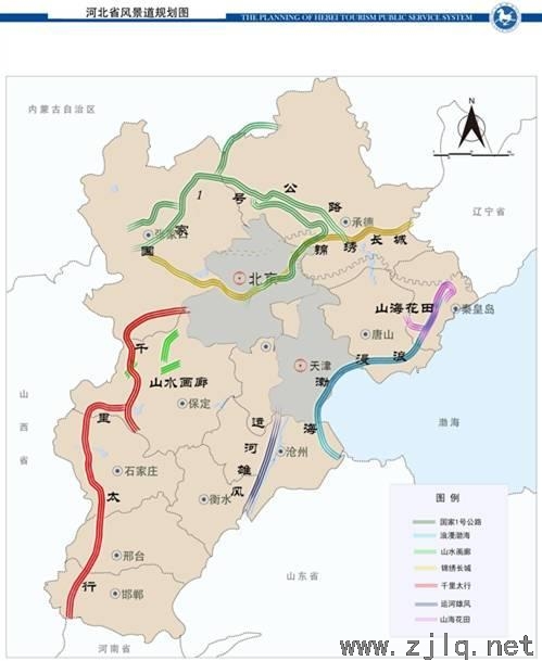 河北要建“国家1号公路”！世界级景观长廊来了