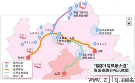 河北要建“国家1号公路”！世界级景观长廊来了