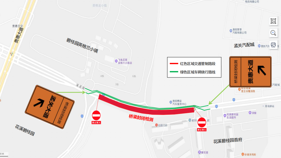 2022年5月23日23时至24日5时贵阳市将对孟溪路桥梁检测