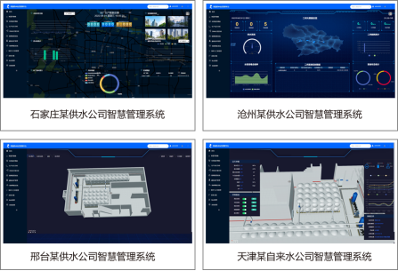 基安云智慧水务---抄表营收系统601.png