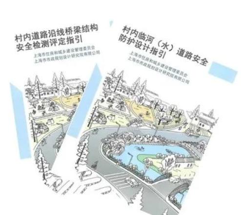 上海将推进村内临河（水）道路整治及村内桥梁结构安全定期检测