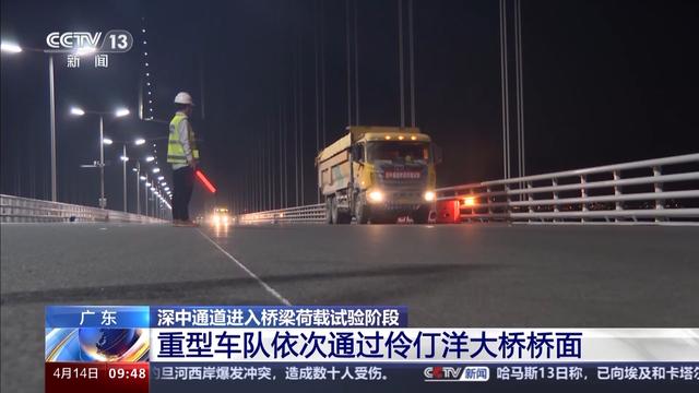 粤港澳大湾区超级工程深中通道进入桥梁荷载试验阶段