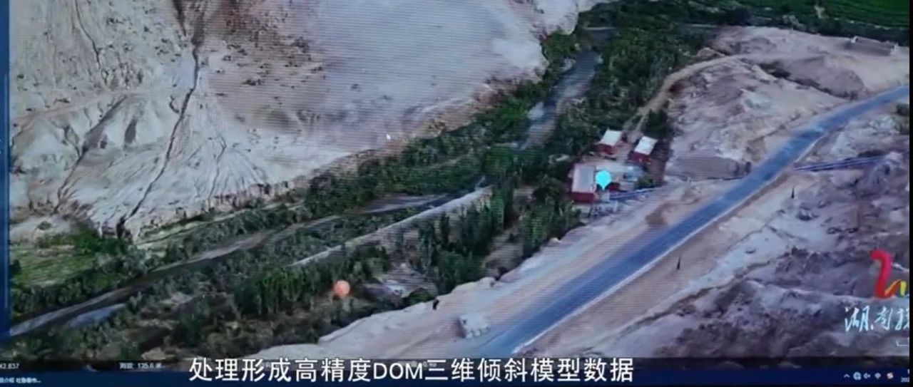 吐鲁番市地质灾害应急测绘信息管理平台：实景三维技术助力防灾减灾