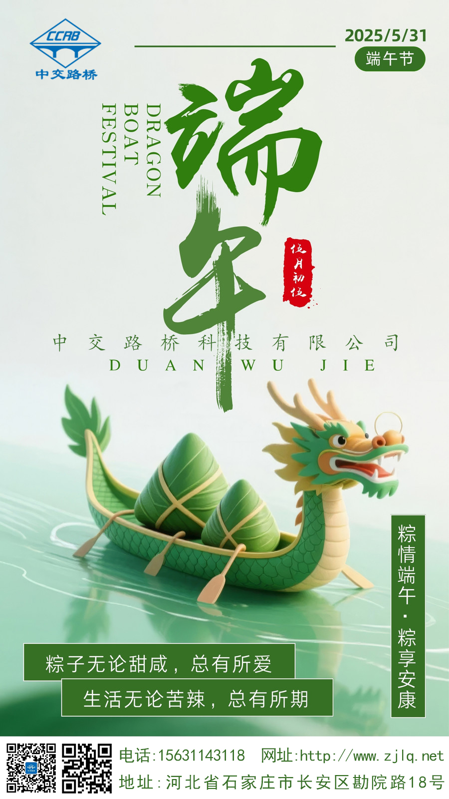 端午.jpg