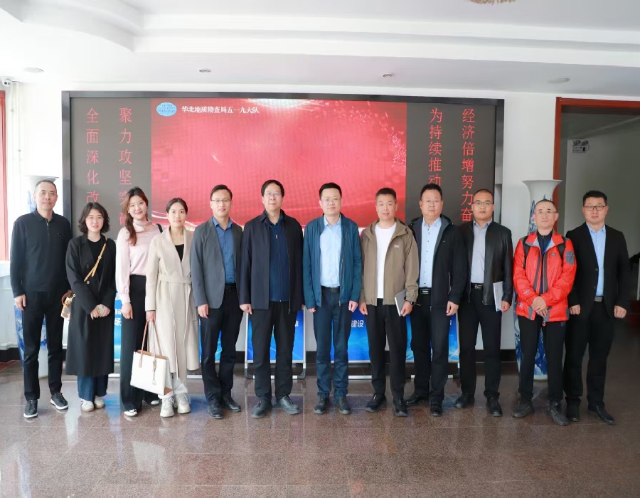 地下孪生与智能监测深度融合 | 中交路桥科技与华北地质勘查局五一九大队探索创新发展新路径