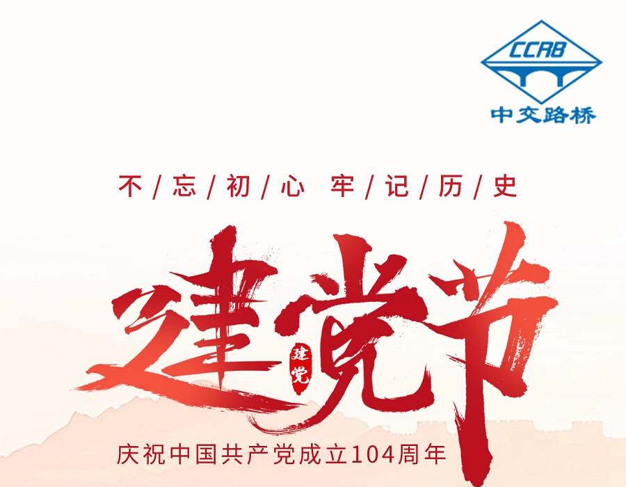 七一建党，104载风雨兼程，愿以吾辈之奋斗，护这盛世中华！