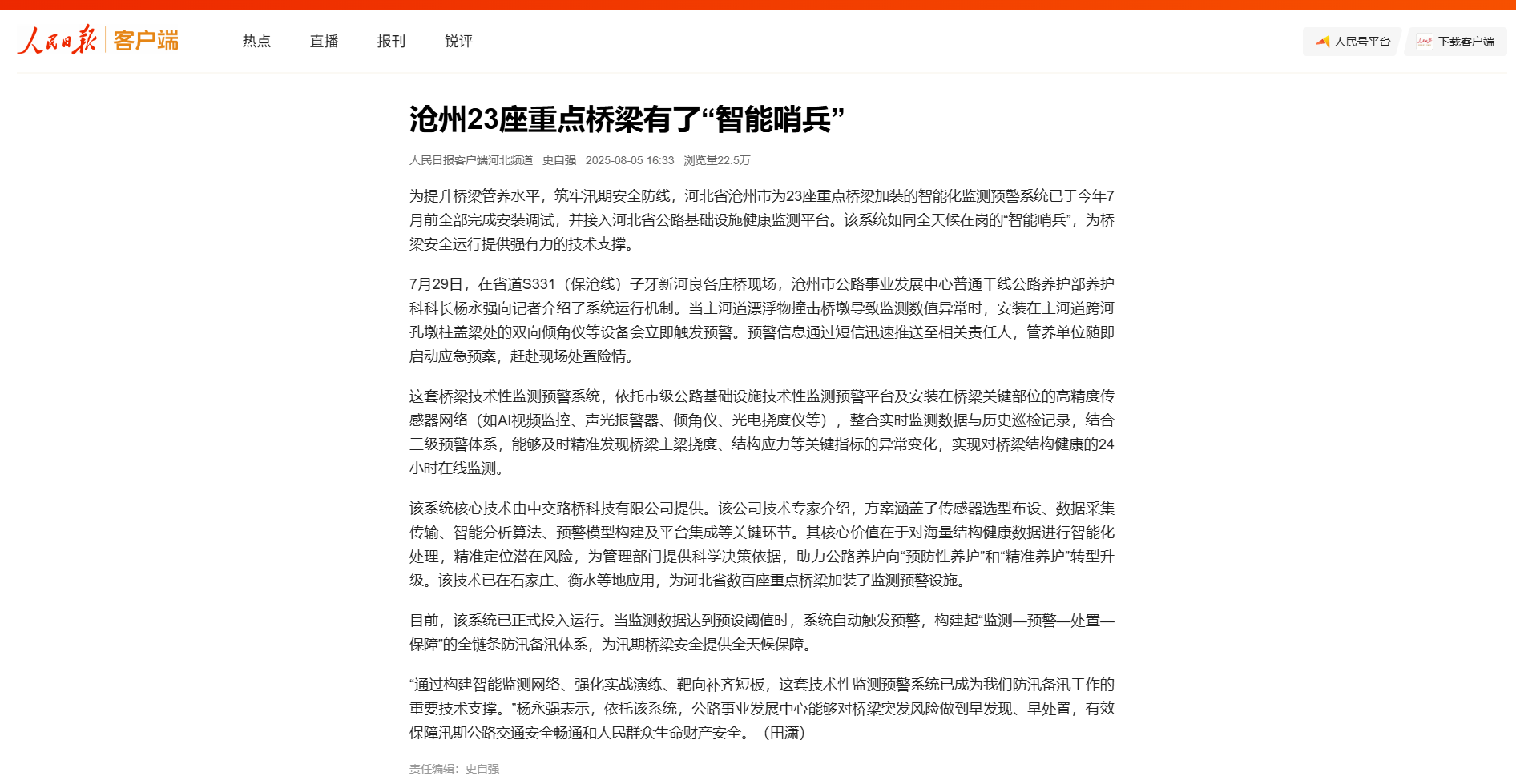 wechat_2025-08-06_090609_813.png