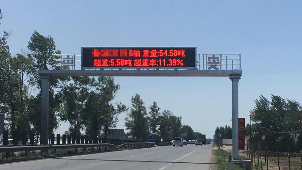 超载无处遁形！基安云动态称重治超黑科技上线，24小时全天候自动抓拍，非现场执法时代来临