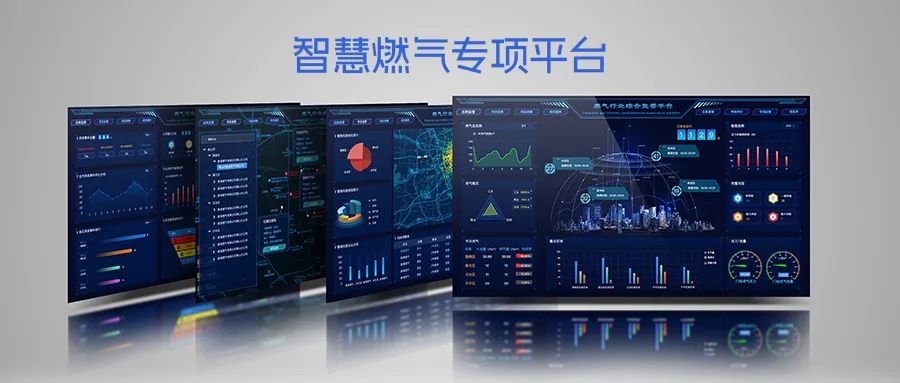 燃气管网使用安全｜中交路桥科技城市燃气安全监测预警平台：GIS+AI+北斗