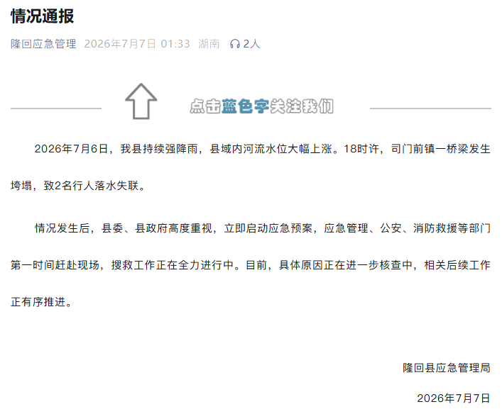 企业微信截图_20260707112639.png