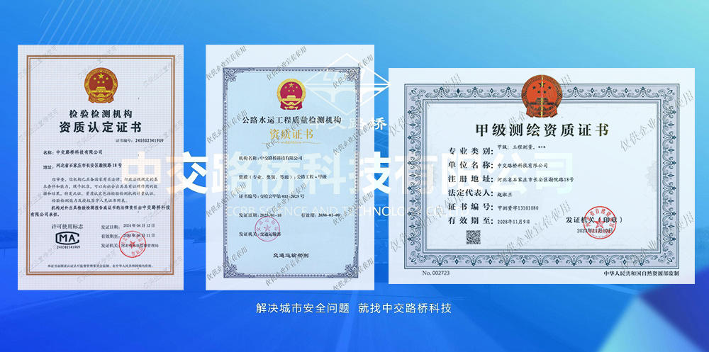 中交路桥科技
