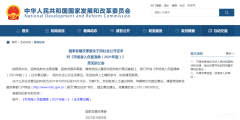 新版市场准入负面清单要来了：未获得许可或相关资格，不得从事检验检测认证业务
