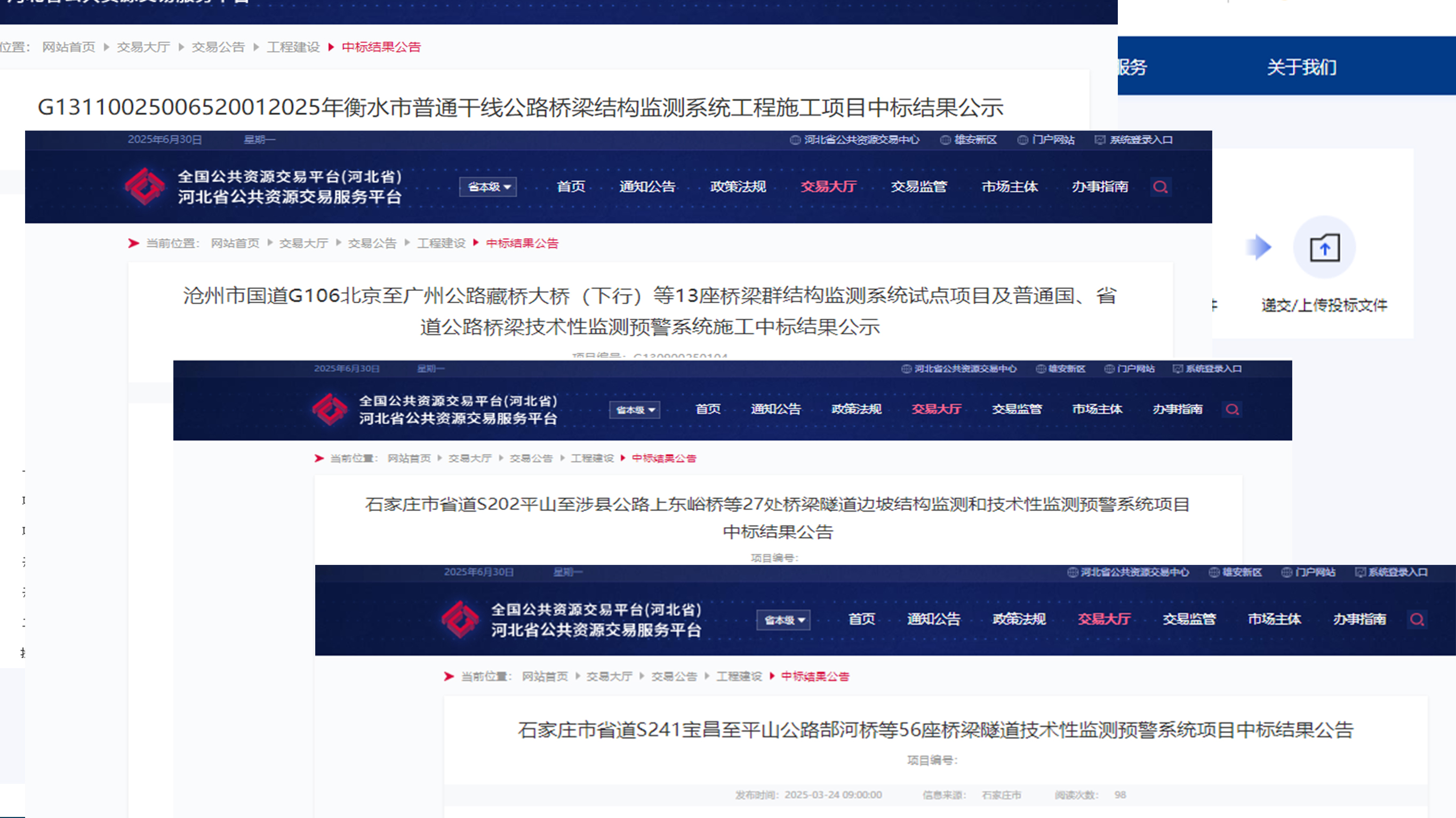 中标公告.jpg